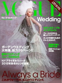 VOGUE Wedding 2014 Vol.5 2014 Vol.5【電子書籍】