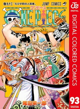 ONE PIECE カラー版 93 