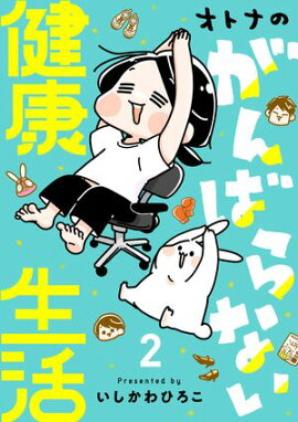 ���ȥʤΤ���Ф�ʤ������衡2 