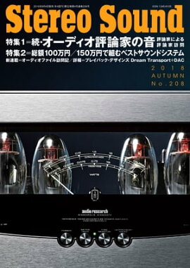 �������ƥ쥪������� No.208 2018 AUTUMN 