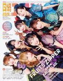日経エンタテインメント！ 2026年1月号増刊【表紙：FRUITS ZIPPER】