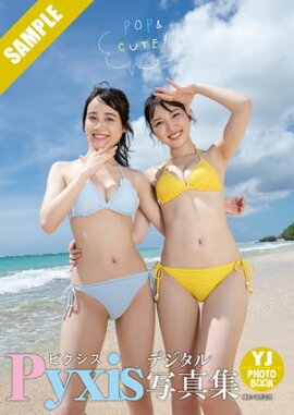 ڥǥ YJ PHOTO BOOKPyxis̿POP&CUTE Ωɤ