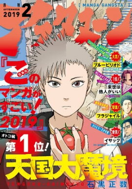 ���ե��̡��� 2019ǯ2��� [2018ǯ12��25��ȯ��] 