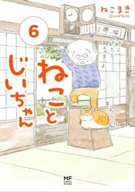 楽天kobo電子書籍ストア まんが ねこねこ横丁 東京かんばん猫 フルカラー版 ミューズワーク ねこまき