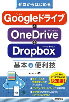 Ϥ롡Googleɥ饤 & OneDrive  Dropboxܡ 