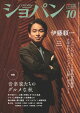 ショパン 2026年 10月号