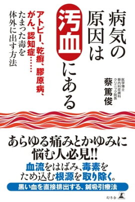楽天kobo電子書籍ストア 病気の9割は歩くだけで治る 歩行が人生を変える29の理由 簡単 無料で医者いらず 長尾 和宏 4694635490150
