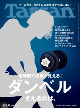 Tarzan (��������) 2025ǯ 6��12���� No.903 [����٥뤵������С�] 