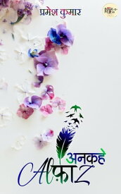 ANKAHE ALFAAZ【電子書籍】[ PRAMESH KUMAR ]