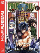FAIRY TAIL 100 YEARS QUEST(21)
