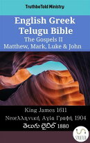 English Greek Telugu Bible - The Gospels II - Matthew, Mark, Luke & John