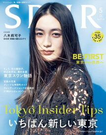 SPUR 2024年5月号【電子書籍】[ 集英社 ]