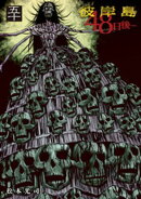 彼岸島 48日後…(50)