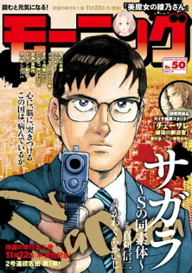 ⡼˥ 2018ǯ 50 [2018ǯ1115ȯ] 