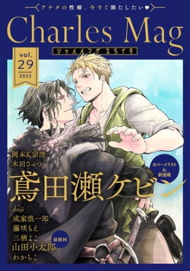 Charles Mag vol.29 -��������- 