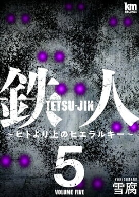 Ŵ�� ���ҥȤ���Υҥ���륭���� 5 