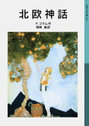 北欧神話