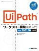  UiPathեȯ  ver2021.10б