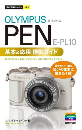 Ȥ뤫󤿤miniѥ PEN E-PL10ܡѻƥ 
