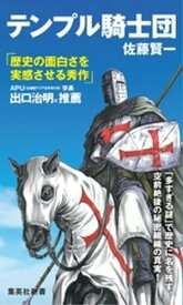 楽天市場 テンプル騎士の通販