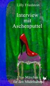 Interview mit Aschenputtel Ein M?rchen f?r den M?delsabend【電子書籍】[ Lilly Friedstein ]