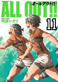 ALL OUT！！（11）【電子書籍】[ 雨瀬シオリ ]
