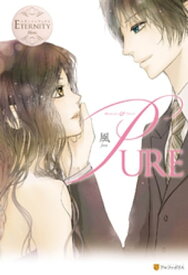 PURE【電子書籍】[ 風 ]