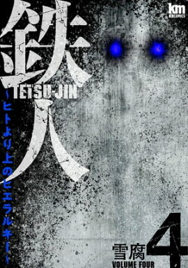 Ŵ�� ���ҥȤ���Υҥ���륭���� 4 