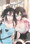 Dear closet 2