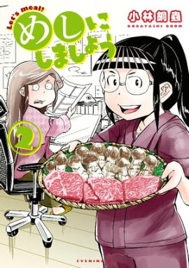 楽天kobo電子書籍ストア あたりのキッチン 1 白乃雪 楽天kobo電子書籍ストア あたりのキッチン 1 白乃雪