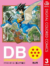 楽天市場 ドラゴンボール カラー版の通販