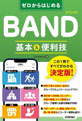 Ϥ BAND Х & 