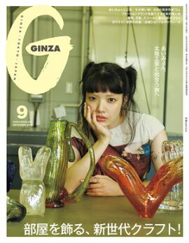 GINZA () 2025ǯ 9 [롢奯եȡ] 