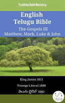 English Telugu Bible - The Gospels III - Matthew, Mark, Luke & John
