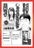 ルポ Ｐ活は先に食事よりも※ッてからメシ★セックス中の顔がブスに見えたら★孤高のフーゾク ラブプラス★淫乱の血が流れる森山家の女たち★童貞人生５７年★悪い奴ほどよく眠る★裏モノＪＡＰＡＮ