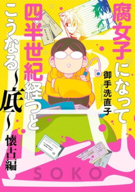 楽天kobo電子書籍ストア ラブ考 緒方 波子