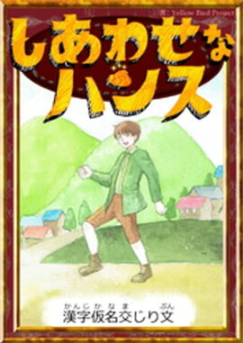 碌ʥϥ󥹡ڴ̾򤸤ʸ 