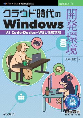 饦ɻWindowsȯĶ VS CodeDockerWSLŰ칶ά