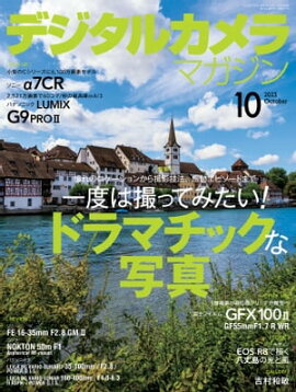 �ǥ����륫���ޥ����� 2023ǯ10��� 