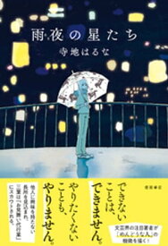 楽天市場 入院 お見舞い 本 雑誌 コミック の通販