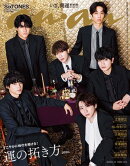 anan(アンアン) 2026年 1月14日号 No.2478[運の拓き方2026]