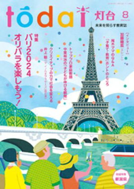 ����2024ǯ8��� 