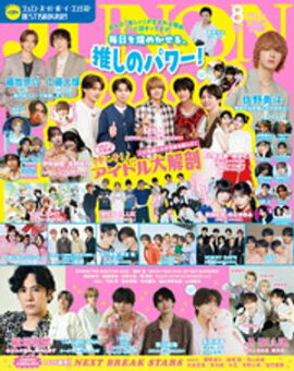 JUNON 2026年 08月号 