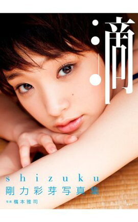 Ϻ̲̿ũShizuku 
