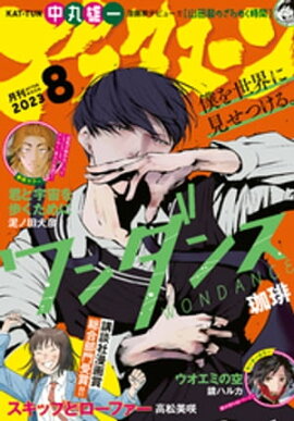 ���ե��̡��� 2023ǯ8��� [2023ǯ6��23��ȯ��] 