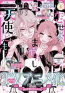 デザート 2026年8月号[2026年6月24日発売]