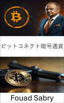 ビットコネクト暗号通貨