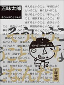 そういうことなんだ