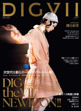 DIGVII vol.2 
