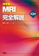  MRI 2